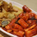 버무리 떡볶이 이미지