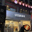 지게장인 | [신림역 밥집] 신림역 닭갈비 맛집 장인닭갈비 신림점 추천 메뉴