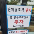 공원추어탕