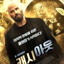 아웃플랜 이미지