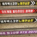 비투박스 코인노래연습장 이미지