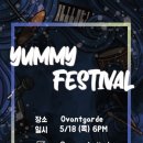 야미(Yummy) 이미지