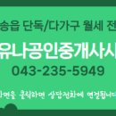 다해공인중개사사무소 이미지