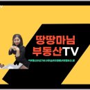 땅땅공인중개사사무소 네이버블로그