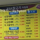 정자네뒷고기