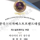 베스트올(상수점) 네이버블로그