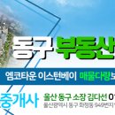 현대하이야트1차아파트 이미지