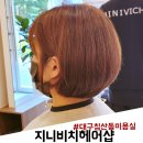 비치헤어샵 이미지