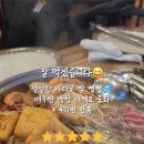 대초원샤브샤브 이미지