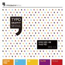 (주)윤디자인연구소 이미지