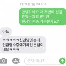 탈세하는 박수무당 국세청에 신고하고 협박 문자 받은 후기 이미지