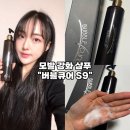 버블버블헤어샵 | [두피관리 샴푸 추천-버블큐어 탈모완화 두피샴푸 S9] 두피 뿌리 강화와 손상된 모발 케어 샴푸 사용후기