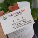 향산건강원