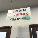 &lt;당진&gt; 찐 &#39;예당비빔국수&#39; 후기