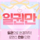 안전하개 운전하개 | 600원이하 일본로판순정 단편만화 구매후기