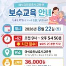 마석요양보호사교육원
