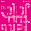 수원-0565 더프리뷰