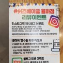 쉬즈베이글 율하점