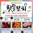 북전주농협하나로마트 이미지