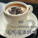 &lt;광주광역시&gt; 신상 카페 에스프레소 커피 맛집 &#34;텐퍼센트 커피 광주 신창로점&#34;