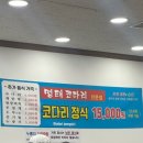 금호행복시장(금호시장) | 분당 수내역 금호행복시장 맛집 우리네코다리 후기