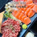 신도림 조용한 술집 육회 연어에 분위기 좋게 하이볼 한잔 육연사