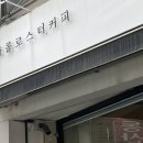 차콜로스터커피