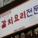 네거리식당 이미지