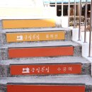 금실옷수선