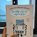 아들러의서재 이미지