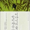 한비숲 이미지