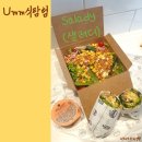 샐러디 평촌역점 이미지