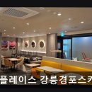 모닝스카이 | [경포대 카페] 투썸플레이스 강릉경포스카이베이점 바다 앞에서 즐기는 균형 잡힌 커피 맛