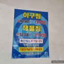 뿔난아구 아구찜 해물찜 이미지