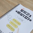 혜음국어전문학원