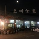 세마오리농원
