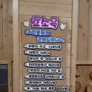 덕소사우나