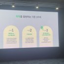 IT 회사에서 살아남는 법 - &#39;제 1회 비개발자 환영회&#39; 참여 후기