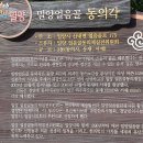 밀양얼음골 동의제(동의축제) 연혁 1996.8.25. ~ 이미지