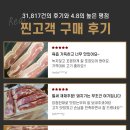 오케이삼겹살 이미지