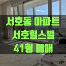 서호동-41 이미지