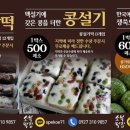 소복소복떡집 이미지