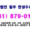 세무법인일우 이미지