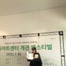 낙동 | [서포터즈] 낙동아트센터 관람 후기; 낙동의 첫 울림