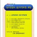 [2급과정] 심리상담사 2급 이미지