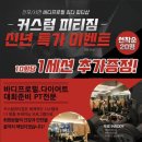 커스텀PT 이미지