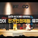 일해전기 이미지
