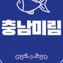 미림팜