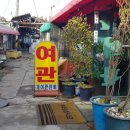 백마장여관 이미지