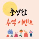 제이엘피트니스 다대점 | 다대포 헬스장 제이엘피트니스 추석맞이 이벤트 시작!